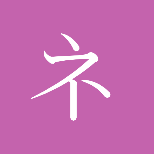 ネクロマンサー